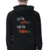 Tui Ki Janis Hoodie – Stylish Bengali Typography Apparel Black