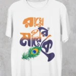 #1 Rakhe Hori Mare Ke– Bold Bengali Graphic Tee