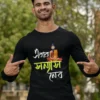 Ebar Sonyas Nebo – Bold Graphic Full Sleeve T-Shirt | Streetwear-Inspired Casual Tee for Men & Women