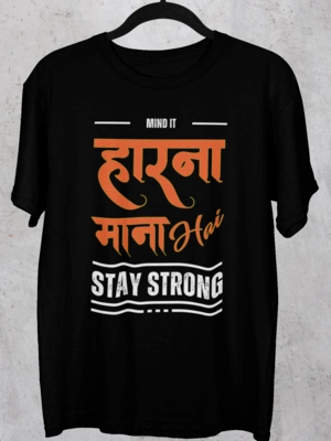 #aahik.shop, #BharatiyaStreetStyle, #BuyHindiGraphicTee, #DesiSwag, #EverydayInspoWear, #HarnaManaHai, #HindiTypographyTee, #MadeForHustlers, #MotivationalTshirt, #NeverGiveUp, #TrendyGraphicTee, #UnisexStreetwear, Best Hindi quote T shirts online for men, bold hindi text printed t-shirt online, Bollywood dialogue T shirts in Hindi, Buy Hindi attitude T shirt online, Buy Hindi graphic tee, casual oversized motivational t-shirt india, Cotton T-Shirt, Custom Hindi T-shirt with slogan, Desi Graphic Tee, Desi Hindi graphic T shirt shop online, graphic t-shirt with indian motivational slogan, Harna Mana Hai, harna mana hai quote tee for college students, harna mana hai slogan t-shirt unisex, Harna Mana Hai T-Shirt, Hindi T-shirt, hindi typography motivational t-shirt for men, Hindi typography T shirt online India, inspirational desi t-shirt for everyday wear, Latest trending Hindi T-shirt designs 2025, Made in India, minimal street style hindi print t-shirt, Motivational Hindi Quote T-Shirt, Motivational Tee, Oversized Tee, Premium cotton Hindi slogan T-shirt, Quirky Hindi graphic T shirts for women, Streetwear India, trendy streetwear t-shirt with hindi quote, Typography Tee, Unique Hindi printed T shirts for couples, unisex cotton tee with hindi motivation print, Unisex Hindi Graphic Tee, Unisex T-Shirt