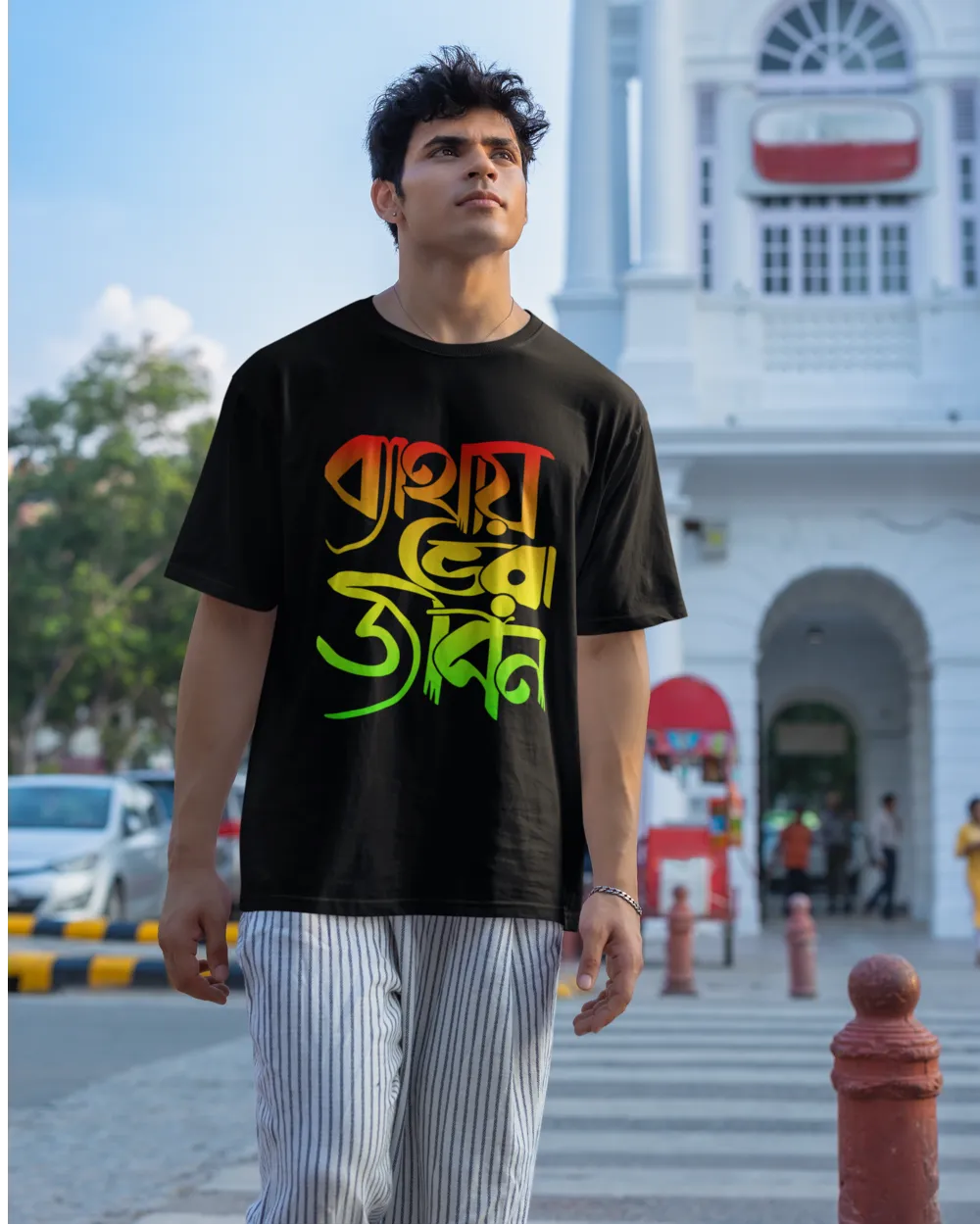 Bethay Vora Jibon Printed Bengali Tee – Stylish Bengali Emotional Quote T-Shirt for Men & Women | Bethay Vora Jibon Male Black #aahik.shop, #banglaTshirtOnline, #BengaliFashionWear, #BengaliGraphicTee, #BengaliGraphicTshirt, #BengaliTshirt, #BengaliTypographyTshirt, #BethayVoraJibonTee, #DesiSwagTshirt, #EmotionalQuoteTshirt, #IndianStreetwearStyle, #PrintedBengaliTshirt, #SadQuoteTshirt, #UnisexBengaliTshirt, aesthetic bengali emotional quote t-shirt online india, Bangla Lekha Jama, Bangla t-shirt India, Bangla T-Shirt Online, Bengali Calligraphy T-Shirt, Bengali Cultural Slogan Tee, bengali emotional quote printed t-shirt for men and women, Bengali graphic tee, Bengali Heritage T-Shirt, bengali language t-shirt with heart-touching quote, bengali printed t-shirt for daily casual wear, Bengali Quote Shirt, Bengali T-Shirt, Bengali T-Shirt Kaha Milega, Bengali T-Shirt Kolkata, Bengali T-Shirt Kothay Pabo, Bengali Typography T-Shirt Design, Best Bengali T-Shirt Brand, bethay vora jibon sad quote bengali t-shirt, Bethay Vora Jibon T-Shirt, bethay vora jibon t-shirt for bengali culture lovers, Buy Premium Bengali Graphic Tee Online, Cotton T-Shirt, Desi Swag Tee, Emotional T-shirt, Funny Bengali T-Shirt Quotes, premium quality bengali printed cotton t-shirt, Printed T-shirt, Regional Script T-Shirt India, Regional T-Shirt India, regional t-shirt near me, Sad Quote Tee, Shop Bengali Graphic T-Shirt, stylish bengali graphic tee online, stylish bengali typography graphic tee online, trendy desi swag bengali typography t-shirt, Typography Tee, unisex bengali quote t-shirt with emotional design, Unisex T-Shirt