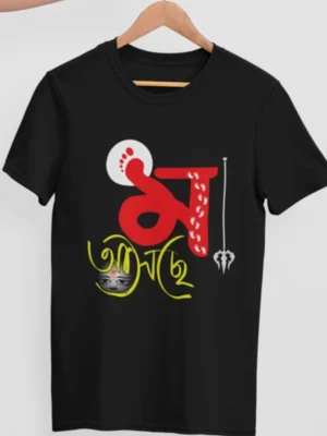 Buy Bengali graphic tee, Durga Puja, Maa Asche, agamani, agomoni, Bengali graphic tee, Bengali T-Shirt, bengali-culture-clothing, bengali-festival-tshirt, bengali-typography-tshirt, best cotton t-shirt for pujo festival, buy bengali graphic tee online in india, buy-bengali-graphic-tee, Cotton T-Shirt, debi baran, Durga Puja Tee, durga-puja-tshirt, Festival T-Shirt, festive wear t-shirt for durga puja season, festive-wear-tshirt, maa asche printed t-shirt for durga puja, Maa Asche Tee, maa-asche-graphic-tee, maa-durga-theme-tee, Printed Tee, Puja Outfit, pujo special printed t-shirt for bengali youth, Pujo T-shirt, pujo-printed-tshirt, soft comfortable graphic tee for bengalis, stylish bengali typography t-shirt for men, traditional meets modern bengali festival wear, unique maa asche design printed on cotton, unisex bengali durga puja special t-shirt, Unisex Tee, unisex-durga-puja-tee