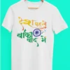 #AahikShop, #DeshBhaktiStyle, #DeshPehleBakiBadMain, #FreedomWear, #HindiGraphicTee, #IndependenceDayTshirt, #IndianTshirtDesign, #MadeInIndiaTshirt, #PatrioticHindiTee, #UrbanPatriotLook, 15 August T-shirt, Best Independence Day Outfit for Youth, Bold Patriotic Quote T-shirt in Hindi, Cotton T-Shirt, Desh Pehle Tee, Deshbhakti Hindi Graphic T-shirt, Deshbhakti Tee, Graphic T-Shirt, Hindi T-shirt, Independence Day special T-shirt for men, Independence Tee, Indian Flag Theme T-shirt Online, Made in India, Made in India Patriotic Clothing, Patriotic Hindi Tee for Indians, Patriotic Tee, Tricolor Printed T-shirt for Independence Day, Tricolor T-shirt, Unisex Hindi Slogan T-shirt for August 15, Urban Style Hindi T-shirt for National Holidays