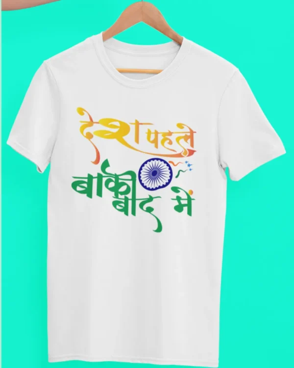 #AahikShop, #DeshBhaktiStyle, #DeshPehleBakiBadMain, #FreedomWear, #HindiGraphicTee, #IndependenceDayTshirt, #IndianTshirtDesign, #MadeInIndiaTshirt, #PatrioticHindiTee, #UrbanPatriotLook, 15 August T-shirt, Best Independence Day Outfit for Youth, Bold Patriotic Quote T-shirt in Hindi, Cotton T-Shirt, Desh Pehle Tee, Deshbhakti Hindi Graphic T-shirt, Deshbhakti Tee, Graphic T-Shirt, Hindi T-shirt, Independence Day special T-shirt for men, Independence Tee, Indian Flag Theme T-shirt Online, Made in India, Made in India Patriotic Clothing, Patriotic Hindi Tee for Indians, Patriotic Tee, Tricolor Printed T-shirt for Independence Day, Tricolor T-shirt, Unisex Hindi Slogan T-shirt for August 15, Urban Style Hindi T-shirt for National Holidays