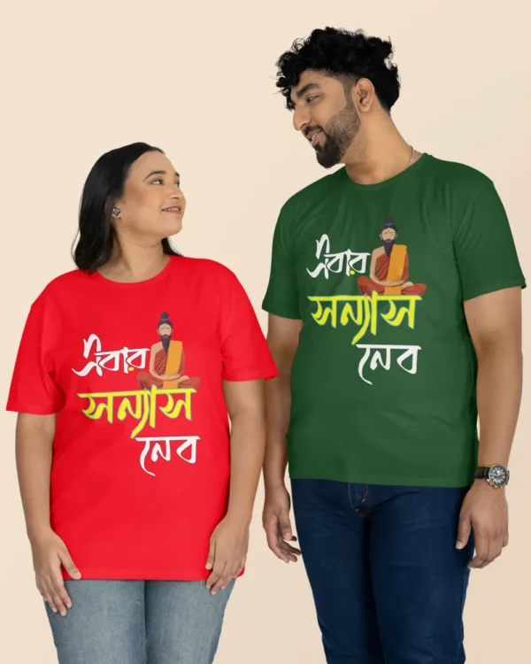 Ebar Sonyas Nebo Bengali T-Shirt – Stylish Graphic T-Shirt for Men & Women
