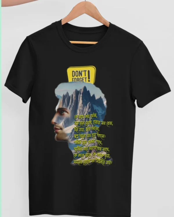 #BengaliGraphicTee, #BengaliGraphicTshirt, #BengaliTshirt, #BoldBengaliWear, #CulturalStreetwear, #DailyWearTshirt, #DesiFashionVibes, #DontForgetTee, #MinimalBengaliTshirt, #StatementTshirt, #TypographyTee, #UnisexTshirtDesign, Bengali Print, Bengali quote t-shirt for men and women, Bengali streetwear style t-shirt online, Bengali Tee, Cotton Bengali t-shirt with quote print, Cotton T-Shirt, Desi wear, Don’t Forget printed typography tee, Don’t Forget tee, Everyday wear t-shirt with Bengali slogan, Fashionable Bengali quote t-shirt in cotton, Graphic tee, Minimalist Bengali typography t-shirt, Quote T-Shirt, Statement Tee, Stylish Bengali font t-shirt for youth, Trendy Bengali statement graphic tee, Typography Tee, Unisex Bengali motivational message t-shirt, Unisex T-Shirt