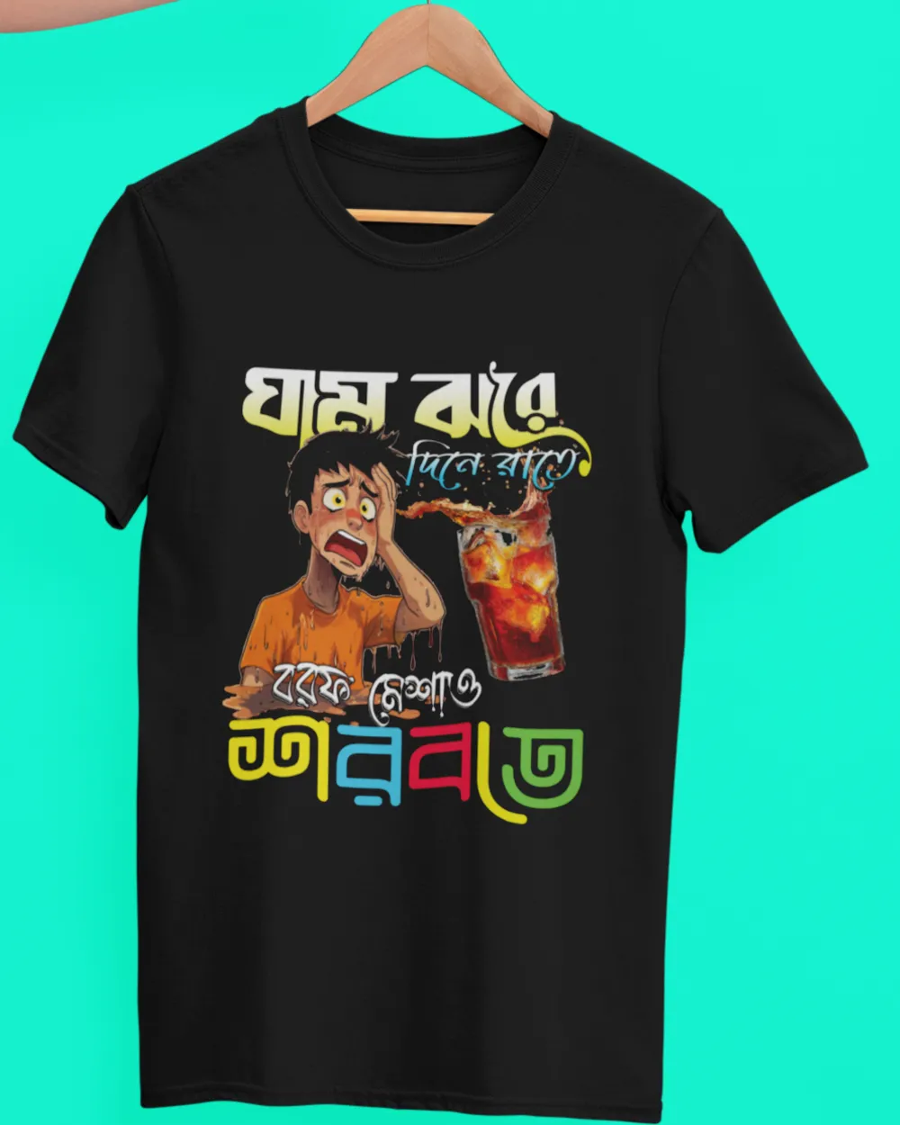 #aahik.shop, #banglaTshirtOnline, #BengaliGraphicTee, #BengaliGraphicTshirt, #DesiSummerStyle, #FunnyBengaliQuote, #GhamJhoreTee, #HotDayCoolTee, #MadeInBengal, #ShorbotMood, #SummerVibesBengali, #UnisexBengaliTee, Bangla Lekha Jama, Bangla T-Shirt Online, Bengali Calligraphy T-Shirt, Bengali Cultural Slogan Tee, Bengali graphic tee, Bengali Print, Bengali summer quote printed t-shirt for men and women, Bengali T-Shirt, Bengali T-Shirt Kolkata, Bengali themed unisex summer fashion t-shirt, Bengali Typography T-Shirt Design, Best Bengali T-Shirt Brand, Breathable cotton t-shirt with Bengali text print, Buy Premium Bengali Graphic Tee Online, Cotton T-Shirt, Desi Style Tee, Funny Bengali graphic t-shirt for hot weather, Funny Bengali T-Shirt Quotes, Funny Quote Tee, Gham Jhore, Gham Jhore Dine Bengali t-shirt online, Graphic tee, Hot Weather Wear, Lightweight graphic tee for Bengali youth, Made in Bengal funny summer quote t-shirt, Quirky Bengali quote t-shirt for humid climate, Regional Script T-Shirt India, Regional T-Shirt India, Shop Bengali Graphic T-Shirt, Shorbot T-shirt, Stylish Bengali tee with shorbot reference, Summer Tee, Unisex cotton Bengali t-shirt for summer days, Unisex T-Shirt