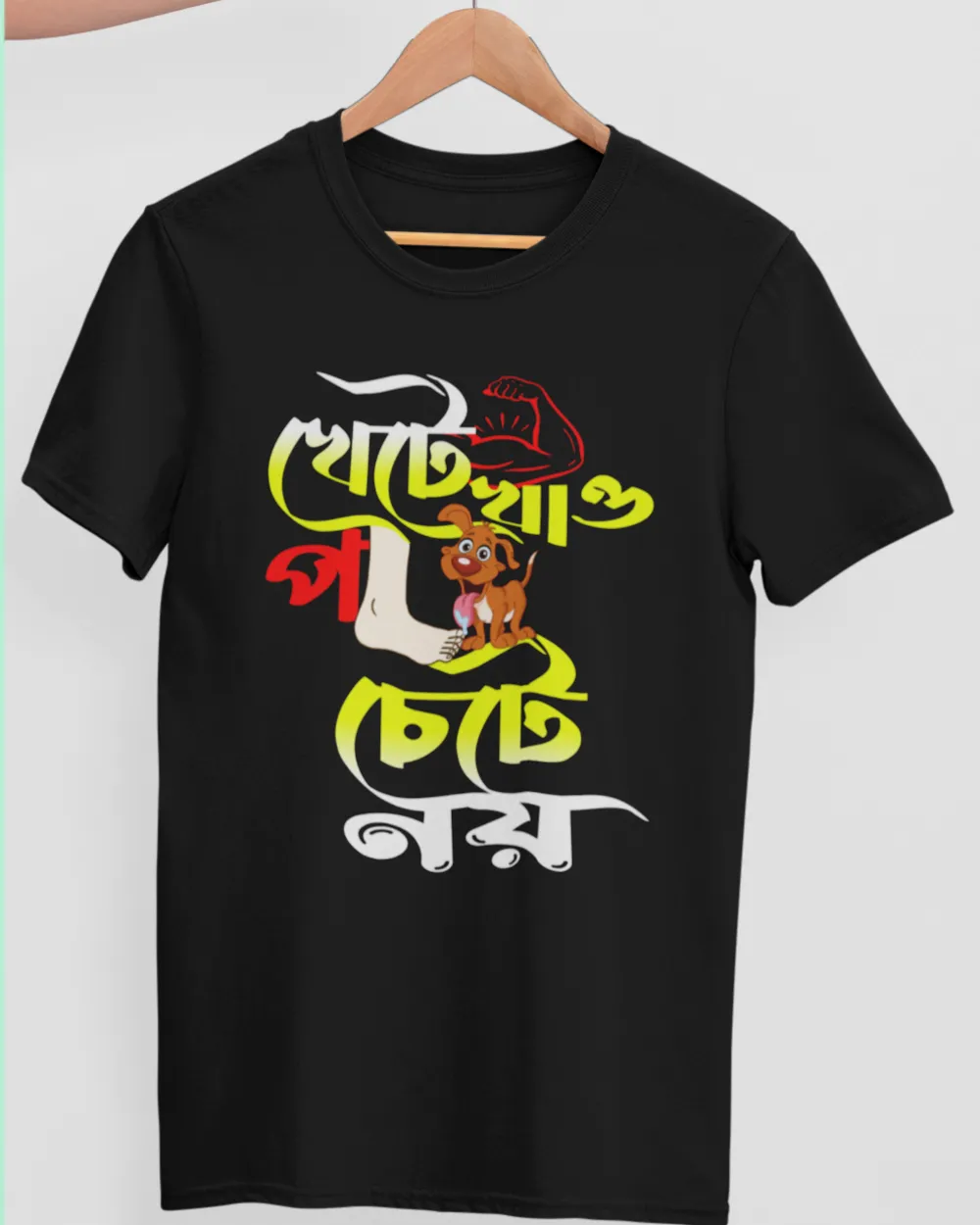 #aahik.shop, #AttitudeBanglaTShirt, #BanglaQuoteTee, #BengaliGraphicTee, #BengaliStreetwear, #BengaliTshirt, #BongSwag, #DesiAttitudeWear, #GraphicTshirtIndia, #HustleWithPride, #KheteKhaoPaCheteNoy, #NoNonsenseStyle, #WorkHardWearProud, Attitude tee, Bangla attitude t-shirt for youth and college wear, Bangla Lekha Jama, Bangla Quote Tee, Bangla T-Shirt Online, Bangla Typography, Bengali Calligraphy Tee, Bengali Couple T-Shirts, Bengali graphic t-shirt with hard work slogan, Bengali graphic tee, Bengali Heritage T-Shirt, Bengali hustle mindset printed t-shirt online, Bengali Quote T-Shirt, Bengali T-Shirt, Bengali T-Shirt Kaha Milega, Bengali T-Shirt Kolkata, Bengali T-Shirt Kothay Pabo, Bengali Typography T-Shirt, Best Bengali T-Shirt Brand, Buy Bengali T-Shirt Online, Cotton Bengali t-shirt with desi streetwear vibe, Cotton Tee, Cultural quote t-shirt in Bengali language print, Cultural Slogan T-Shirt, Desi T-Shirt, Funny Bengali T-Shirt Quotes, Graphic tee, Khete Khao Pa Chete Noy Bengali quote printed t-shirt, Khete Khao T-Shirt, Motivational Bengali t-shirt promoting self-respect, Premium Bengali T-Shirt, Quote T-Shirt, Regional Script T-Shirt India, Regional T-Shirt India, Respectful work ethic slogan Bengali t-shirt, Streetwear Bengal, Trendy Bengali t-shirt with bold quote for men, Unique Bengali T-Shirt Design, Unisex Bengali typography t-shirt for men and women, Unisex T-Shirt