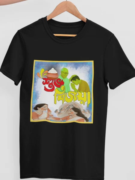 #aahik.shop, #BengaliFestivalWear, #BengaliGraphicTee, #DesiVibeTshirt, #DurgaPujaFashion, #DurgaPujaSpecialEdition, #DurgaPujaTshirt, #FestiveTshirtForMen, #PujoOutfit, #PujoStyleUnisex, #TraditionalWithATwist, Bangla T-Shirt Online, bengali cultural printed t-shirt for pujo season, Bengali Festival Shirt, Bengali T-Shirt, Bijoya Dashami, bold durga puja typography printed cotton tee, Durga Graphic Tee, durga puja printed t-shirt for men and women, Durga Puja T-shirt, Festive Tee, festive wear t-shirt for bengali puja celebrations, Graphic T-Shirt, premium quality durga puja festival t-shirt, Printed T-shirt, Puja Wear, Pujo Outfit, Shuvo Bijoya, stylish durga puja t-shirt for pandal hopping, traditional durga puja outfit with modern style, trendy bengali graphic tee for durga puja festival, unique gift idea for durga puja lovers, unisex cotton t-shirt with durga puja print, Unisex Cotton Tee Yes