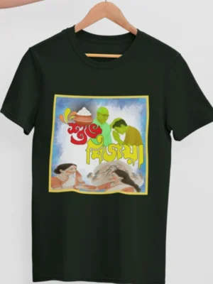 #aahik.shop, #BengaliFestivalWear, #BengaliGraphicTee, #DesiVibeTshirt, #DurgaPujaFashion, #DurgaPujaSpecialEdition, #DurgaPujaTshirt, #FestiveTshirtForMen, #PujoOutfit, #PujoStyleUnisex, #TraditionalWithATwist, Bangla T-Shirt Online, bengali cultural printed t-shirt for pujo season, Bengali Festival Shirt, Bengali T-Shirt, Bijoya Dashami, bold durga puja typography printed cotton tee, Durga Graphic Tee, durga puja printed t-shirt for men and women, Durga Puja T-shirt, Festive Tee, festive wear t-shirt for bengali puja celebrations, Graphic T-Shirt, premium quality durga puja festival t-shirt, Printed T-shirt, Puja Wear, Pujo Outfit, Shuvo Bijoya, stylish durga puja t-shirt for pandal hopping, traditional durga puja outfit with modern style, trendy bengali graphic tee for durga puja festival, unique gift idea for durga puja lovers, unisex cotton t-shirt with durga puja print, Unisex Cotton Tee Yes