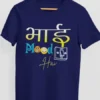 #aahik.shop, #BuyHindiGraphicTee, #BuyHindiGraphicTshirt, Affordable funny quotes T-shirt, Bengali streetwear cotton tee, Best quality cotton mood off T-shirt India, Bhai mood off hai printed T-shirt online, Bhai Mood Off Hai T-shirt, Bhai printed T-shirt for casual wear, Bhai T-shirt, Buy funny Hindi T-shirts in India, Chill wear for men, Comfortable casual wear, cotton graphic tee, Desi bhai printed shirt online India, desi bhai printed T-shirt, Funny desi print, Funny Hindi slogan T-shirt for men, Funny Hindi T-Shirt, Funny printed T-shirt, funny quotes shirt India, Hindi Quote T-Shirt, Hindi slogan T-shirt, Humour graphic tee, mood off printed shirt, Mood Off T-shirt, Mood vibe T-shirt, Oversized Hindi printed tee for friends, oversized mood off tee, premium cotton hindi t-shirt, Printed T-shirt West Bengal, Sarcasm printed shirt, Statement T-Shirt, streetwear Hindi T-shirt