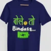 #aahik.shop, #BuyHindiGraphicTee, #BuyHindiGraphicTshirt, #FunkyHindiGraphicTee, aahik.shop Clothing, Affordable Bollywood streetwear India, Bindass Printed T-Shirt India, Bole To Bindass T-Shirt, Bollywood dialogue T-shirt, Bollywood dialogue T-shirt for fans, Bollywood graphic tee, Buy Bollywood printed T-shirts in India, Cinema vibe T-shirt, Cool Slogan Shirt, Cotton Bollywood quote T-shirt online, cotton graphic tee, Desi movie quote printed tee online, Desi movie quote shirt, Fun casual wear, Funky Hindi Graphic Tee, Funny Hindi slogan T-shirt for men, Funny printed T-shirt, Hindi cinema cotton T-shirt West Bengal, Hindi Quote T-Shirt, hindi typography t-shirt, Humour Hindi tee, Movie dialogue printed T-shirt India, Oversized Hindi printed tee for streetwear, Picture Avi Baki Hai Bollywood printed T-shirt, Picture Avi Baki Hai T-shirt, Pop culture T-shirt India, Sarcasm printed T-shirt, Statement Bollywood shirt, Streetwear T-Shirt, Trendy Casual Wear