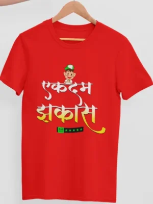 #aahik.shop, #BuyHindiGraphicTee, #BuyHindiGraphicTshirt, aahik.shop Clothing, aahik.shop desi printed tees, aahik.shop printed tees, bollywood slang t-shirt, buy ekdam jhakas t-shirt online India, casual red cotton t-shirt, cool casual wear for daily use, desi pop culture t-shirt, desi style fashion wear, ekdam jhakas, ekdam jhakas t-shirt, funky casual wear India, funky hindi graphic t-shirt for men, funky printed t-shirt, Funky Printed Tees, funky tee, funny graphic tee India, Hindi Graphic T-Shirts, Hindi Graphic Tee, Hindi graphic tees West Bengal, Hindi T-shirt, Indian Slang T-Shirts, Pop Culture T-Shirts, Printed T-shirt, quirky unisex fashion, red cotton tee, red t-shirt, Street Style Fashion Tees, streetwear printed tee, stylish ekdam jhakas printed t-shirt, stylish unisex printed t-shirts Kolkata, trendy Indian slang t-shirt online, unisex casual wear, unisex street style tee in red