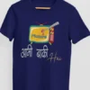 #aahik.shop, #BuyHindiGraphicTee, #BuyHindiGraphicTshirt, Affordable Bollywood streetwear India, Bollywood dialogue T-shirt, Bollywood dialogue T-shirt for fans, Bollywood graphic tee, Buy Bollywood printed T-shirts in India, Cinema vibe T-shirt, Cotton Bollywood quote T-shirt online, cotton graphic tee, Desi movie quote printed tee online, Desi movie quote shirt, Fun casual wear, Funny Hindi slogan T-shirt for men, Funny printed T-shirt, Hindi cinema cotton T-shirt West Bengal, Hindi Quote T-Shirt, Humour Hindi tee, Movie dialogue printed T-shirt India, Oversized Hindi printed tee for streetwear, Picture Avi Baki Hai Bollywood printed T-shirt, Picture Avi Baki Hai T-shirt, Pop culture T-shirt India, Sarcasm printed T-shirt, Statement Bollywood shirt