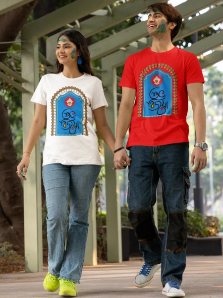 #aahik.shop, #banglaTshirtOnline, #BengaliGraphicTee, #BengaliGraphicTshirt, #BengaliTshirt, #TypographyTee, Aahik Shop T-Shirt, Bengali Festival Outfit, Bengali graphic tee, Bengali Pride Wear, Bijoya Dashami Clothing, Cotton Printed T-Shirt, Durga Puja T-shirt, Festive Wear T-Shirt, Shuvo Bijoya T-Shirt, Unisex Puja T-Shirt