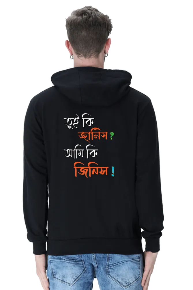 Tui Ki Janis Hoodie – Stylish Bengali Typography Apparel Black