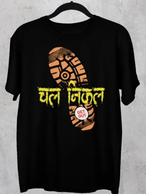 "Chal Nikal in Style — The Bold Hindi T-Shirt You Need.", "Street-Ready Hindi Typography for the Bold and Fearless.", "When Words Aren’t Enough — Let Your Hindi T-Shirt Talk.", "Your Attitude. Our Typography. One Epic Hindi Graphic Tee.", #aahik.shop, #AttitudeTShirt, #BuyHindiGraphicTee, Best Hindi quote T shirts online for men, Bold Hindi Typography T-Shirt — 'Chal Nikal - Get Out', Bollywood dialogue T shirts in Hindi, Breathable, Buy Hindi attitude T shirt online, Buy Hindi graphic tee, Casual Urban Streetwear | Hindi Printed T-Shirt, Chal Nikal Get Out T-shirt, Custom Hindi T-shirt with slogan, Desi Hindi graphic T shirt shop online, Edgy Hindi Typography Design for Bold Style, High-Quality Print — Long-Lasting and Fade-Resistant, Hindi typography T shirt online India, Ideal for Gifting Hindi T-Shirts to Friends & Family, Latest trending Hindi T-shirt designs 2025, Lightweight, Must-Have Hindi Typography Fashion for Trendsetters, Premium cotton Hindi slogan T-shirt, Premium Cotton Hindi T-Shirt for Everyday Comfort, Quirky Hindi graphic T shirts for women, Say It Loud, Say It Proud — Hindi Typography That Turns Heads.", Stylish Hindi Tee | Hindi T-Shirt, Trendy Hindi Graphic Tee for Streetwear Lovers, Unique Hindi printed T shirts for couples, Unisex Hindi Graphic T-Shirt — Perfect for Men & Women