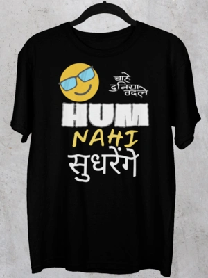 #aahik.shop, #BoldPrint, #BuyHindiGraphicTee, #DesiStreetwear, #DesiSwag, #EverydayEssentials, #GraphicTee, #HindiAttitudeTshirt, #HindiTshirt, #HindiTypography, #HumNahiSudhrenge, #StreetStyleIndia, #UnisexTshirt, attitude graphic t-shirt in hindi, best hindi graphic t-shirt for men, Best Hindi quote T shirts online for men, bold hindi slogan t-shirt online, Bollywood dialogue T shirts in Hindi, Buy Hindi attitude T shirt online, Buy Hindi graphic tee, buy hindi typography t-shirt online, casual wear hindi graphic tees india, cotton hindi slogan t-shirt for summer, Custom Hindi T-shirt with slogan, Desi Hindi graphic T shirt shop online, desi streetwear t-shirt for men, eco-friendly hindi printed t-shirt, Hindi typography T shirt online India, hum nahi sudhrenge attitude t-shirt india, hum nahi sudhrenge graphic t-shirt, Hum Nahi Sudhrenge T-shirt, Latest trending Hindi T-shirt designs 2025, oversized hindi typography t-shirt, oversized streetwear hindi t-shirt, Premium cotton Hindi slogan T-shirt, premium hindi typography t-shirt, premium quality hindi typography t-shirt for women, Quirky Hindi graphic T shirts for women, quirky hindi quote t-shirts online, soft cotton hindi typography tee, stylish hindi quote printed t-shirt, trendy hindi graphic tee for women, Unique Hindi printed T shirts for couples, unisex desi swag printed t-shirt, unisex hindi printed t-shirt india