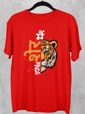 Buy hindi graphic tee, #BuyHindiGraphicTshirt, #DesiQuoteTshirts, #hindiAttitudeTees, #QuirkyHindiTees, Best Hindi t-shirts for college students, Bold Print Tee, Bold T-Shirt, Bold Typography Shirt, Buy Hindi attitude t-shirt India, Casual Streetwear, Casual Wear, Comfortable Hindi printed t shirt, Comfortable T-Shirt, Confidence T-Shirt, Cotton Tee, Desi Hindi graphic t-shirt online, Everyday Wear T-Shirt, Fearless T-Shirt, Funky Hindi slogan tee, Graphic T-Shirt, Graphic T-Shirt and Slogan T-Shirt, Hindi typography t-shirt online, Inspirational Quote T-Shirt, Latest Hindi t-shirt for youth, Main Sher Hoon, Main Sher Hoon t-shirt, Men’s Graphic Tee, Modern Casual Wear, Motivational Graphic Tee, Motivational T-Shirt, premium cotton hindi t-shirt, Premium Cotton T-Shirt, Premium Cotton T-Shirt and Comfortable T-Shirt, Quirky Hindi quote t-shirt, Slogan T-Shirt, Statement T-Shirt, Street Style Apparel, Streetwear T-Shirt, Streetwear T-Shirt and Motivational T-Shirt, Stylish T-Shirt for Men, Trendsetting T-Shirt, Typography Tee, Unisex Graphic Tee
