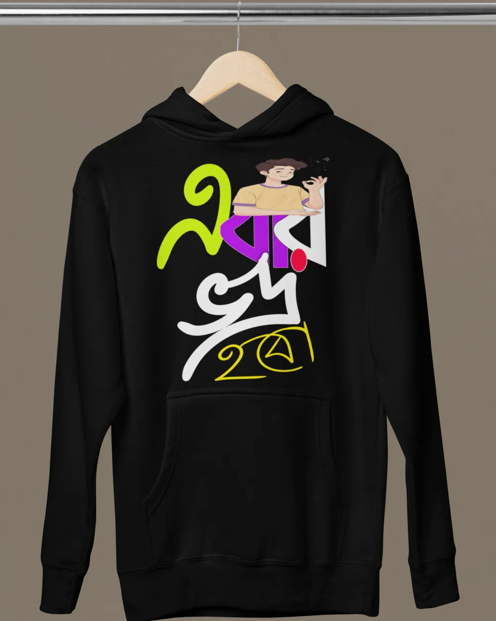 Ebar Bhodro Hoho Hoodie – Bengali Text Hoodie | Stylish & Comfortable Sweatshirt for Bengali Culture Lovers Black