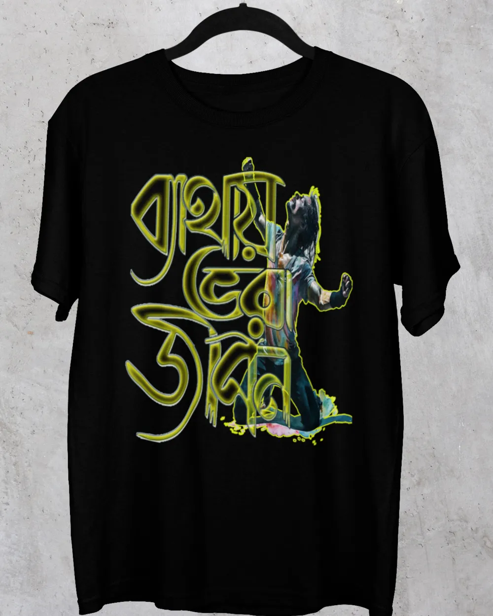 Bengali t-shirt, Bengali graphic tee, #BethayVoraJibon, #CasualFashion, #PremiumTShirt, #StatementTee, #StreetStyle, #TrendyWear, Bethay Vora Jibon T-Shirt, Bold Statement Tee, Casual Street Style, Graphic T-Shirt, High-Quality Print T-Shirt, Minimalist Design, Premium Printed T-Shirt, Soft Cotton T-Shirt, Statement Tee, Streetwear Fashion, Stylish & Comfortable, Trendy Casual Wear, Unisex Fashion, Urban Wear, Versatile Outfit