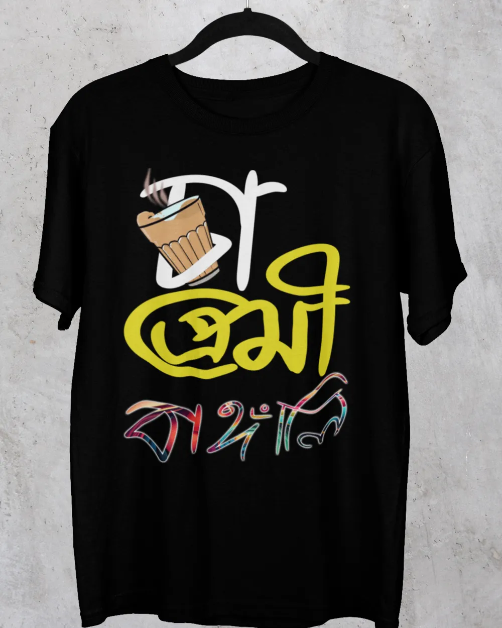 #aahik.shop, #banglaTshirtOnline, #BengaliGraphicTee, #BengaliGraphicTshirt, #ChaPremiBangali, #TeaLover, Adda Session T-Shirt, Bangla Lekha Jama, Bangla T-Shirt Online, Bangla tea culture tee, Bengali Adda Apparel, Bengali Calligraphy T-Shirt, Bengali Cultural Slogan Tee, Bengali graphic tee, Bengali Heritage T-Shirt, Bengali Lifestyle Tee, Bengali pride fashion, Bengali T-Shirt Kaha Milega, Bengali T-Shirt Kolkata, Bengali T-Shirt Kothay Pabo, Bengali Tea Culture T-Shirt, Bengali tea lover t-shirt, Bengali Tea Time Outfit, Bengali Typography T-Shirt Design, Best Bengali T-Shirt Brand, Bhaar Er Cha Lover Shirt, Buy Premium Bengali Graphic Tee Online, Cha Adda Graphic Tee, Cha Khabo Printed Tee, Cha Premi Bangali, Cha Premi Bangali shirt, Desi Tea Drinker Shirt, Funny Bengali T-Shirt Quotes, Gift for tea aficionados, Kolkata Tea Lover T-Shirt, Premium graphic tee, Regional Script T-Shirt India, Regional T-Shirt India, regional t-shirt near me, Shop Bengali Graphic T-Shirt, Stylish tea lover t-shirt, Tea enthusiast apparel, Tea Lover T-Shirt, Tea-inspired clothing, Unique Bangla design tee Yes