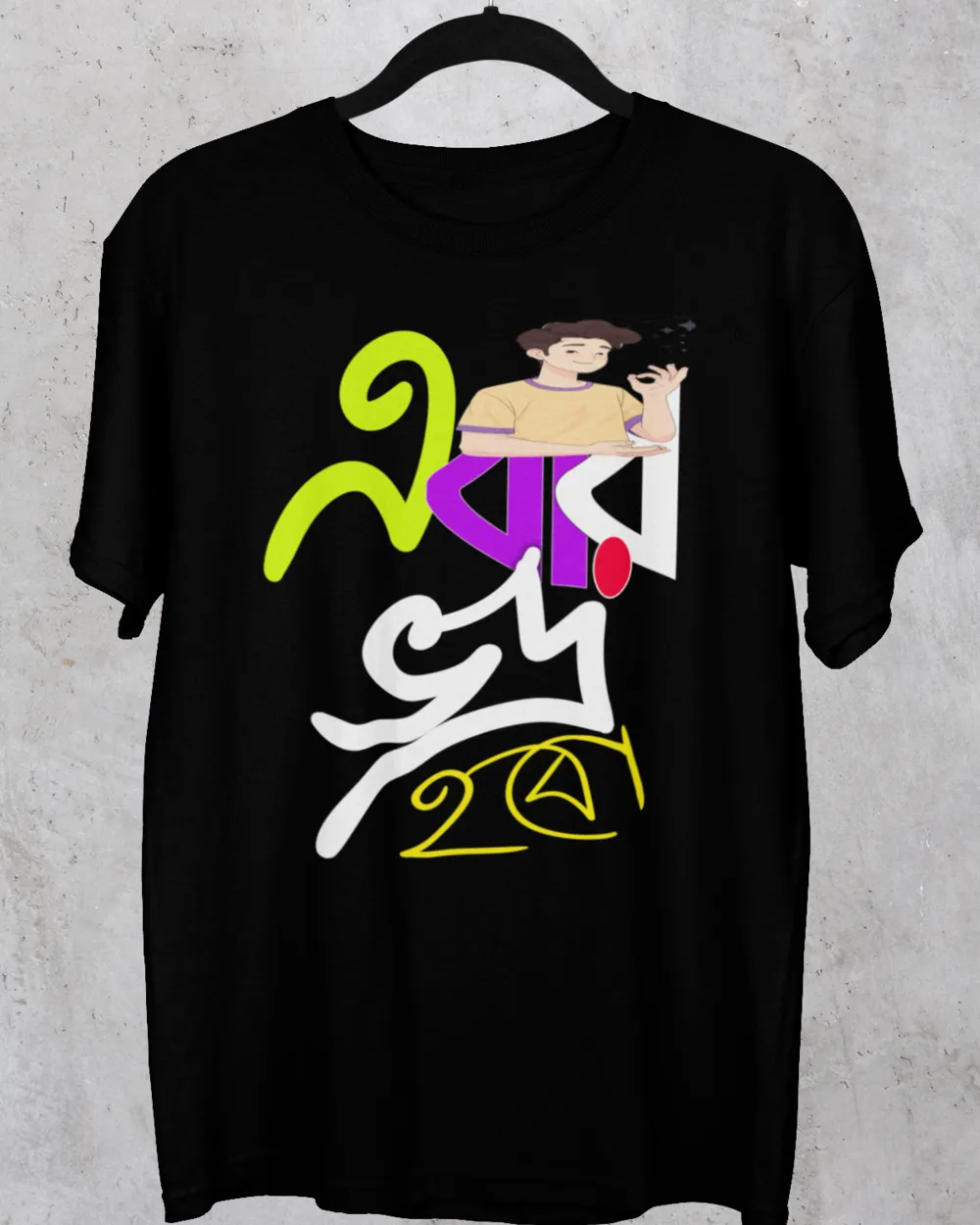 #aahik.shop, #banglaTshirtOnline, #BengaliGraphicTee, #BengaliGraphicTshirt, #EbarBhodroHobo, Bangla Lekha Jama, Bangla T-Shirt Online, Bengali Calligraphy T-Shirt, Bengali Cultural Slogan Tee, Bengali Fashion Lovers, Bengali graphic tee, Bengali Heritage T-Shirt, Bengali Printed T-Shirt, Bengali Slogan T-Shirt, Bengali T-Shirt Kaha Milega, Bengali T-Shirt Kolkata, Bengali T-Shirt Kothay Pabo, Bengali Typography T-Shirt, Bengali Typography T-Shirt Design, Best Bengali T-Shirt Brand, Buy Premium Bengali Graphic Tee Online, Casual Wear T-Shirt, Comfortable and Breathable Fabric, Cultural Statement Tee, Durable and Fade-Resistant Print, Ebar Bhodro Hobo, Ebar Bhodro Hobo T-Shirt, Fashion Statement T-Shirt, Funny Bengali T-Shirt Quotes, Gift for Culture Enthusiasts, Graphic T-Shirt, High-Quality Print, Minimalist Bengali Typography Tee, Premium Cotton T-Shirt, Regional Script T-Shirt India, Regional T-Shirt India, regional t-shirt near me, Shop Bengali Graphic T-Shirt, Statement Tee, Streetwear T-Shirt, Trending Bengali tee design, Trendy Graphic Tee, Unisex Casual T-Shirt, Urban Streetwear Fashion