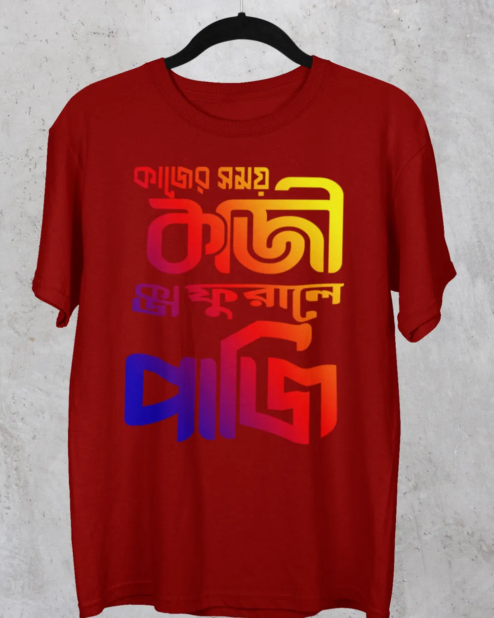 Kajer Shomoy Kaji, Kaj Furale Paji | Unisex Bengali Graphic Tee | Stylish & Comfortable